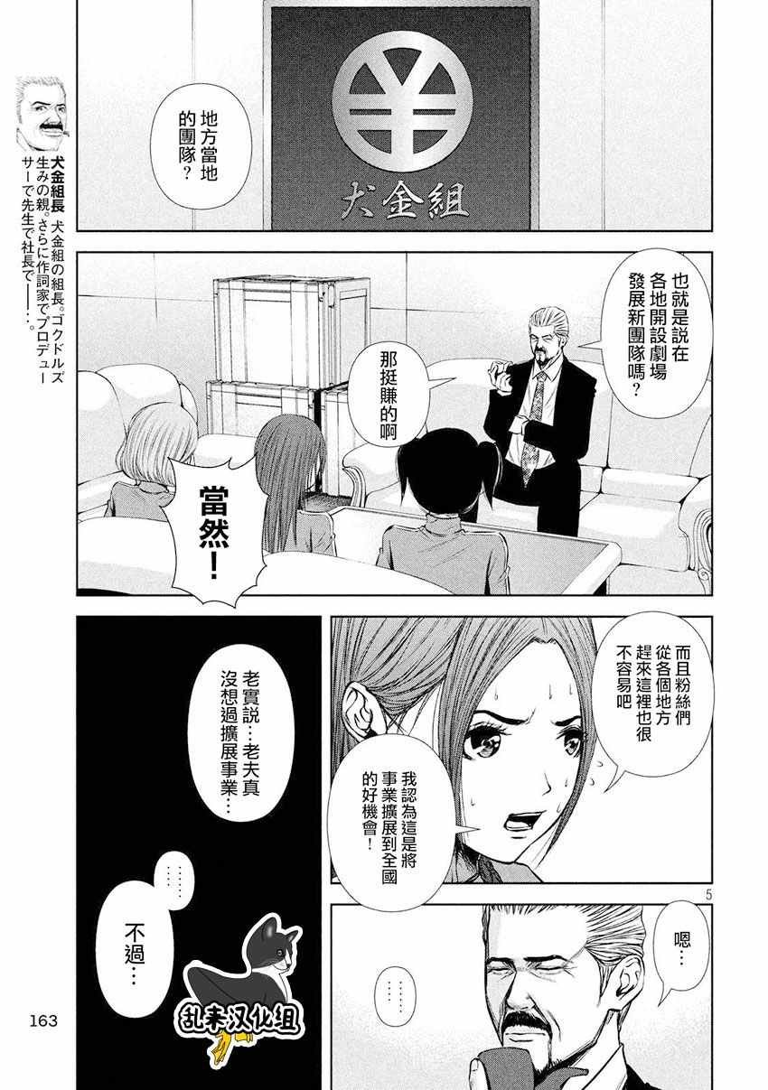 第90话