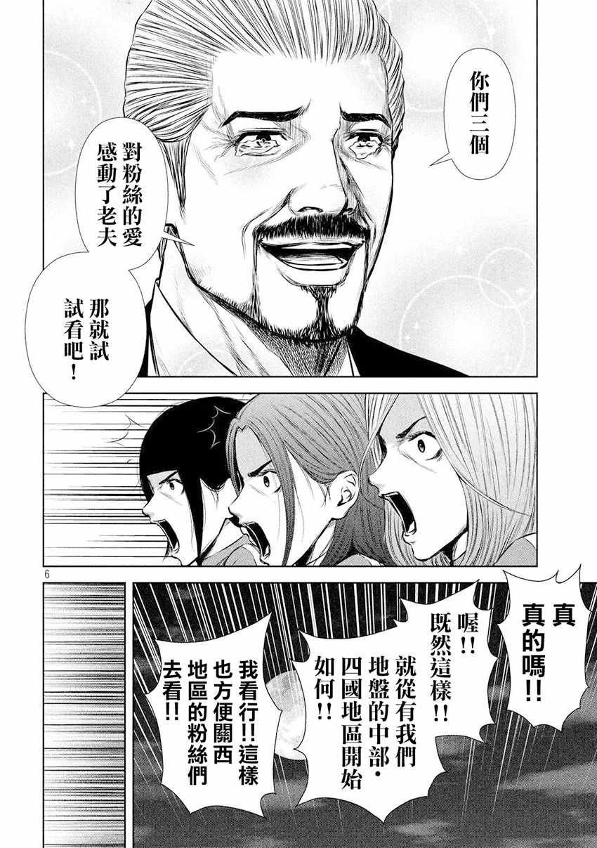 第90话