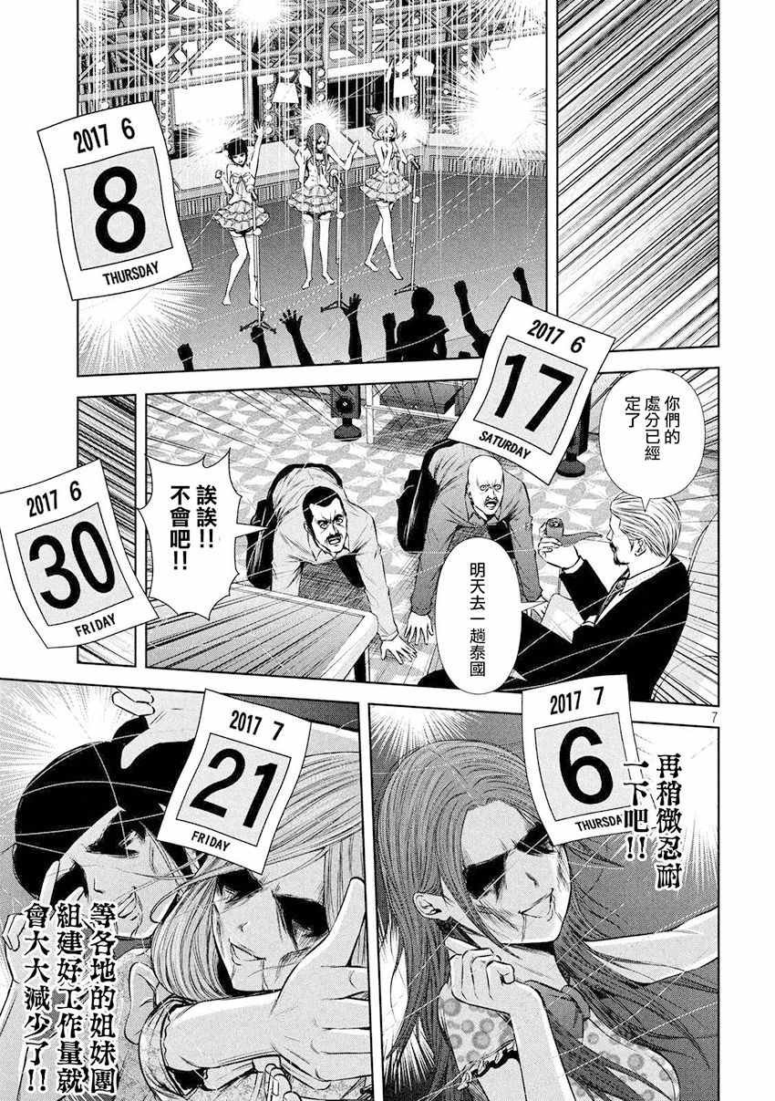 第90话