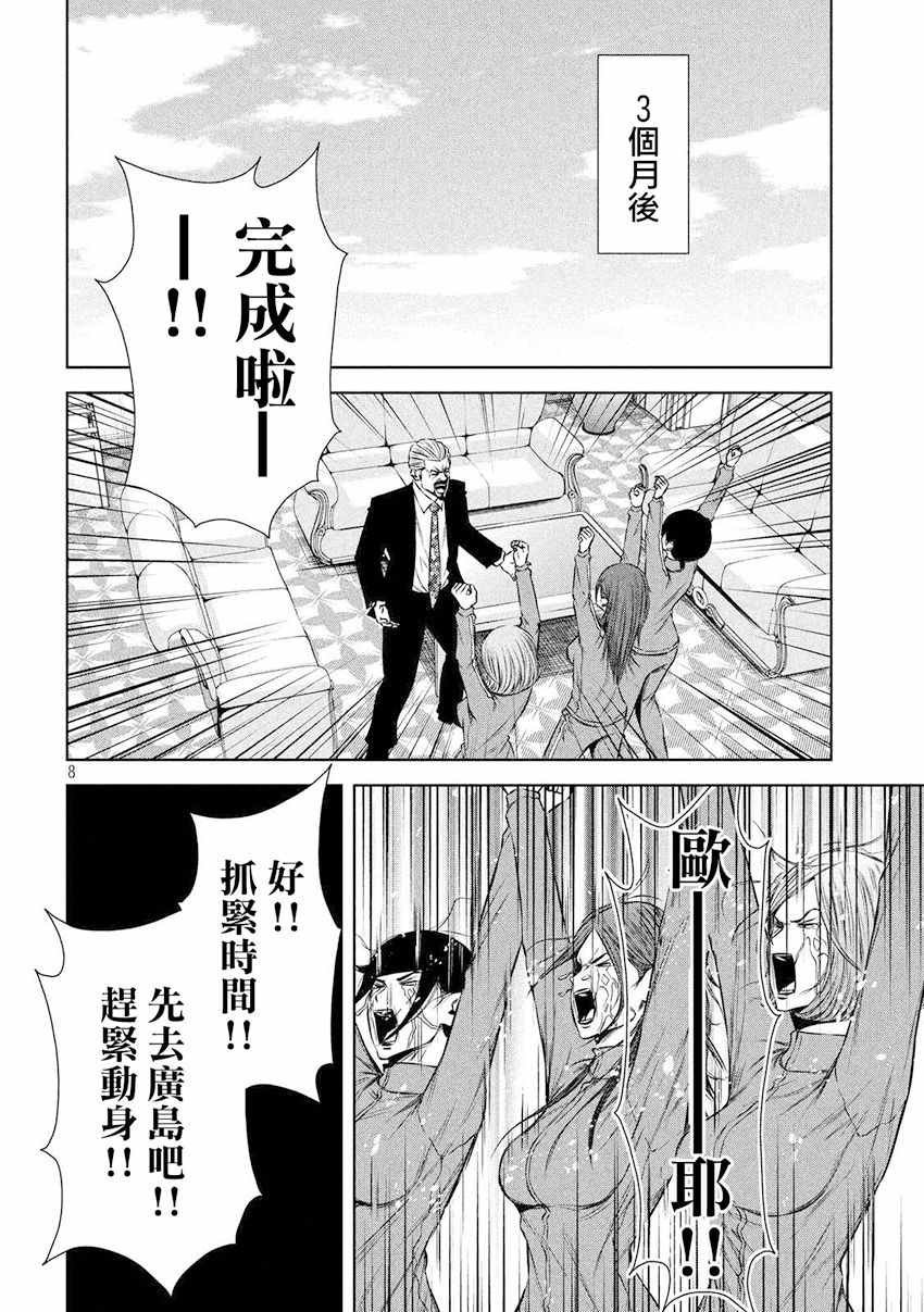 第90话