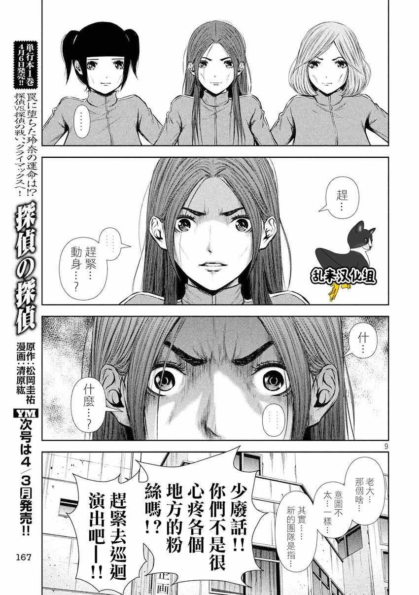 第90话