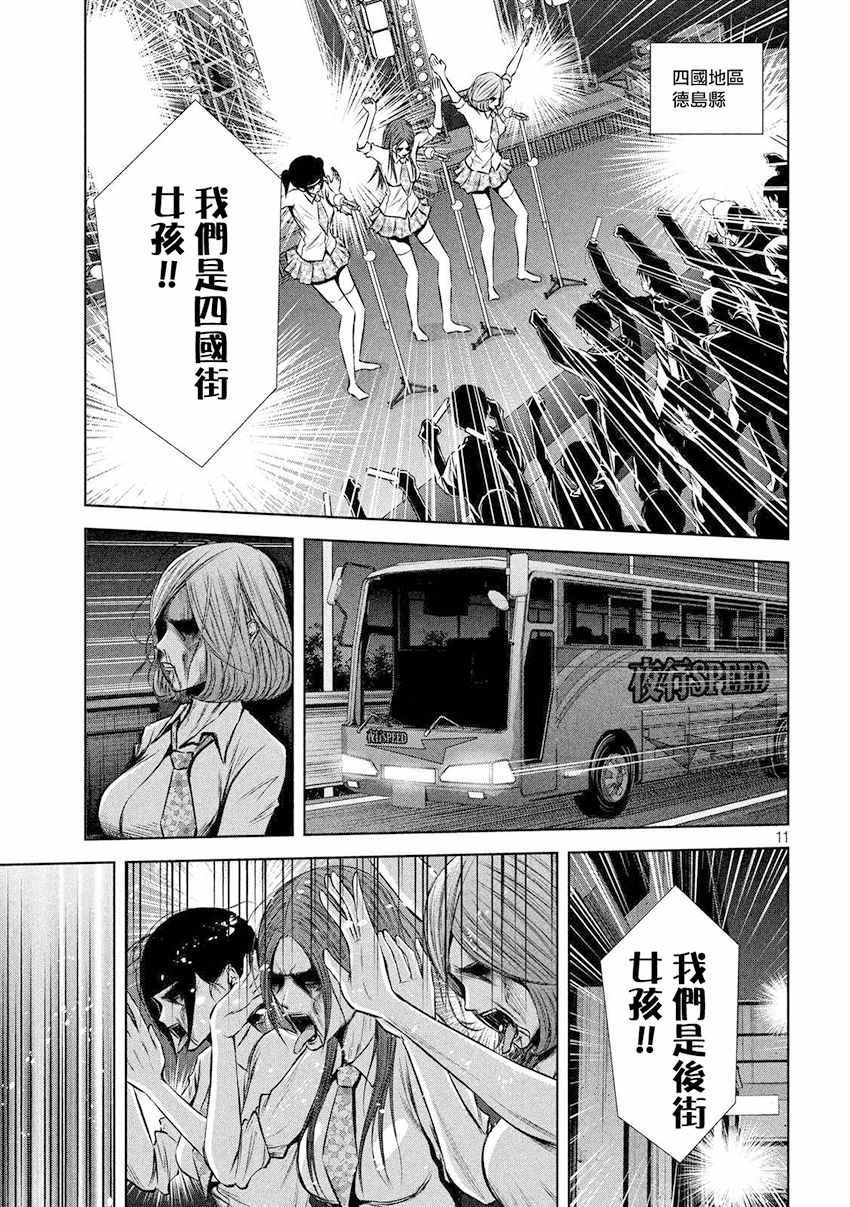第90话