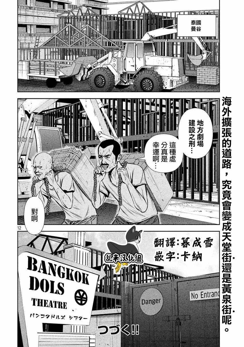 第90话