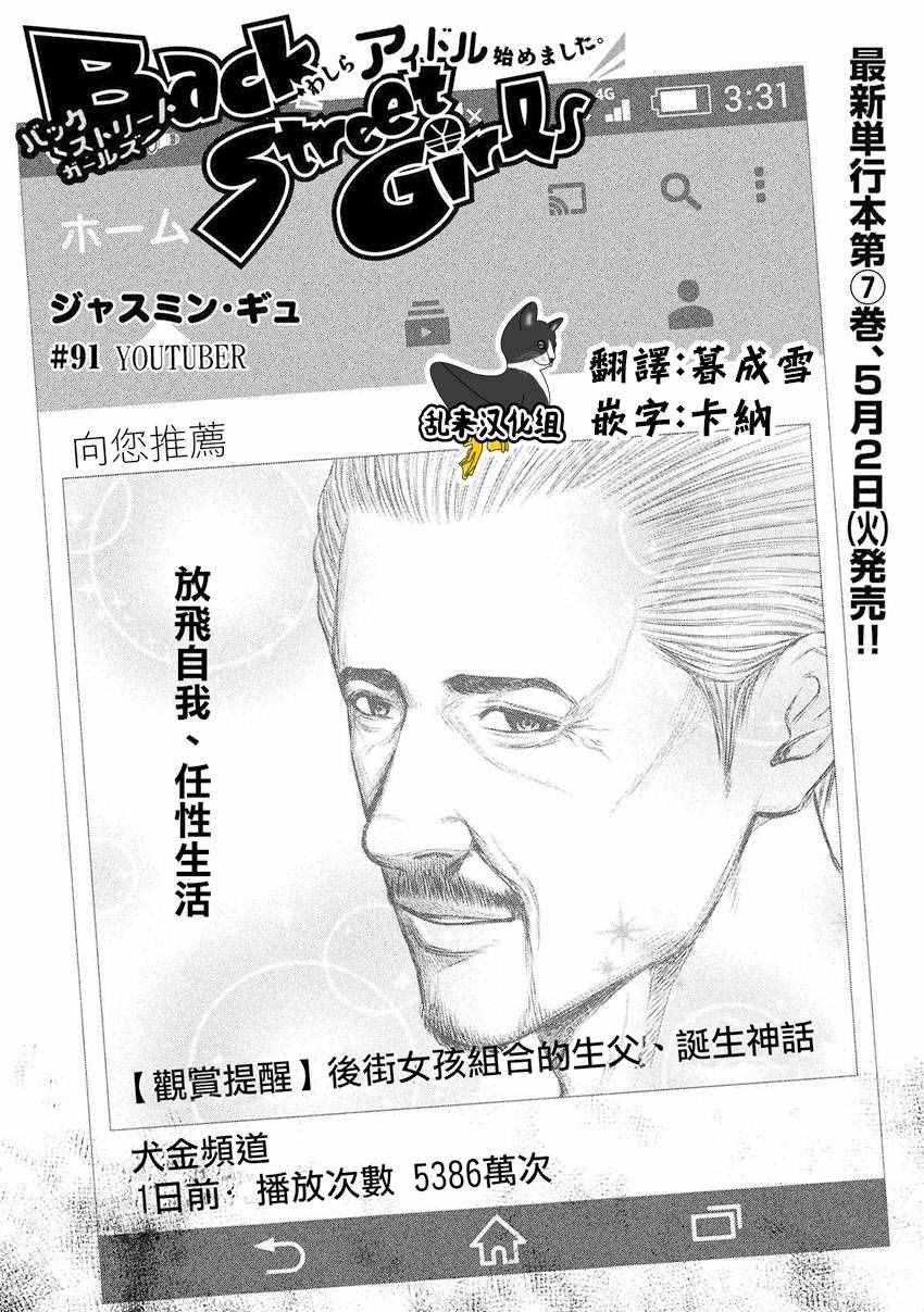 第91话