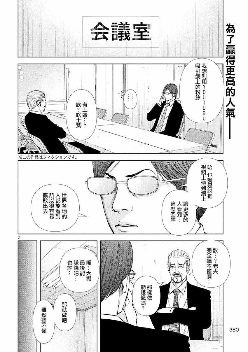第91话