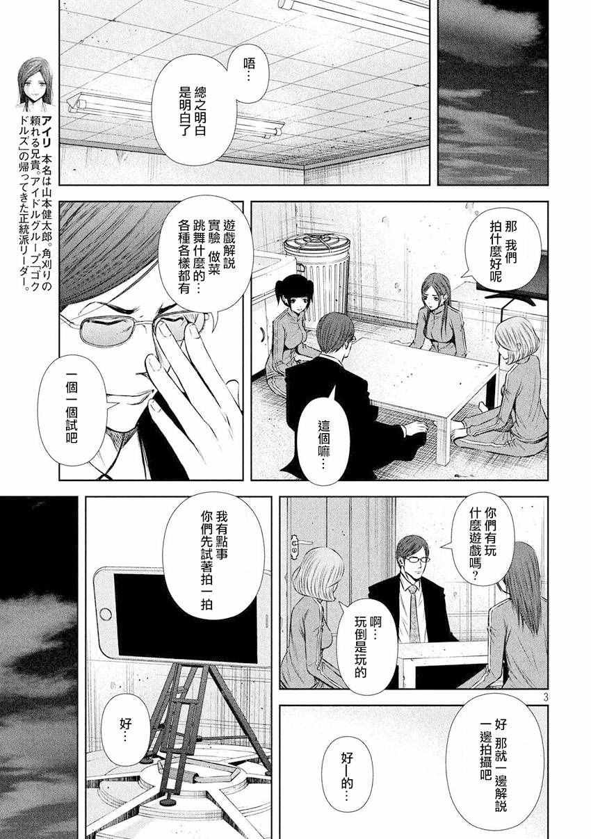 第91话