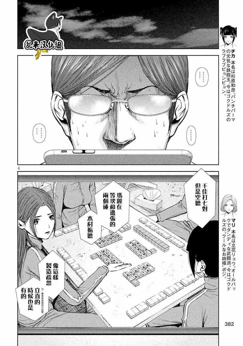 第91话