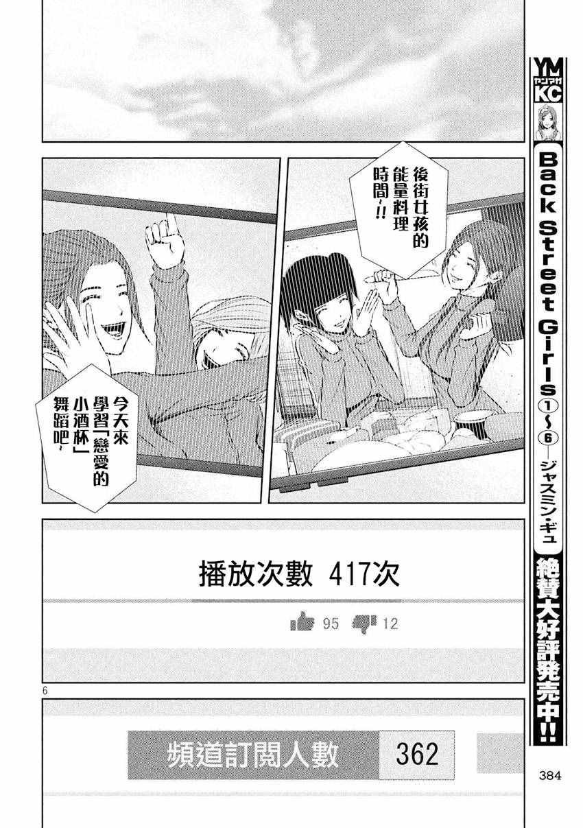 第91话
