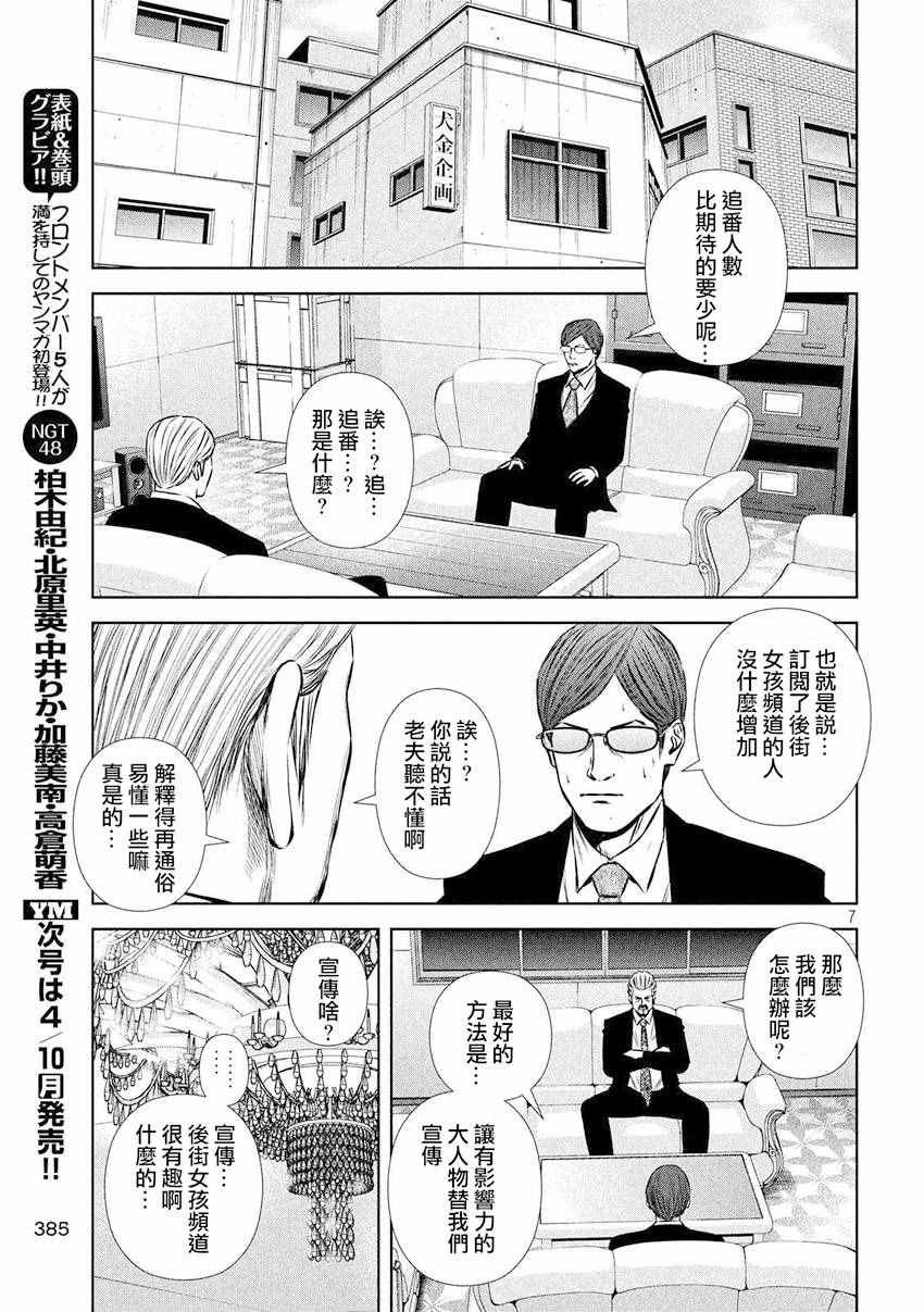 第91话
