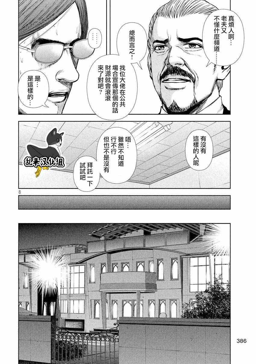 第91话