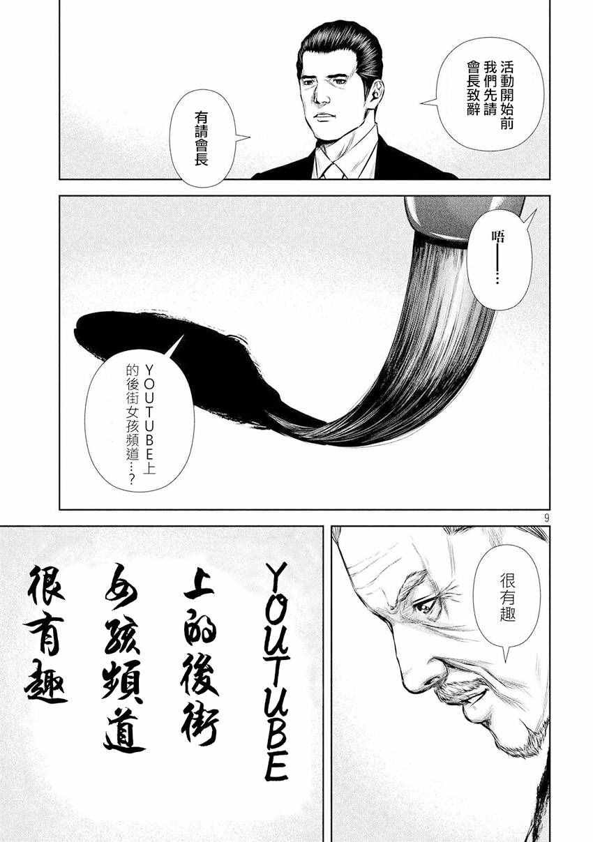 第91话