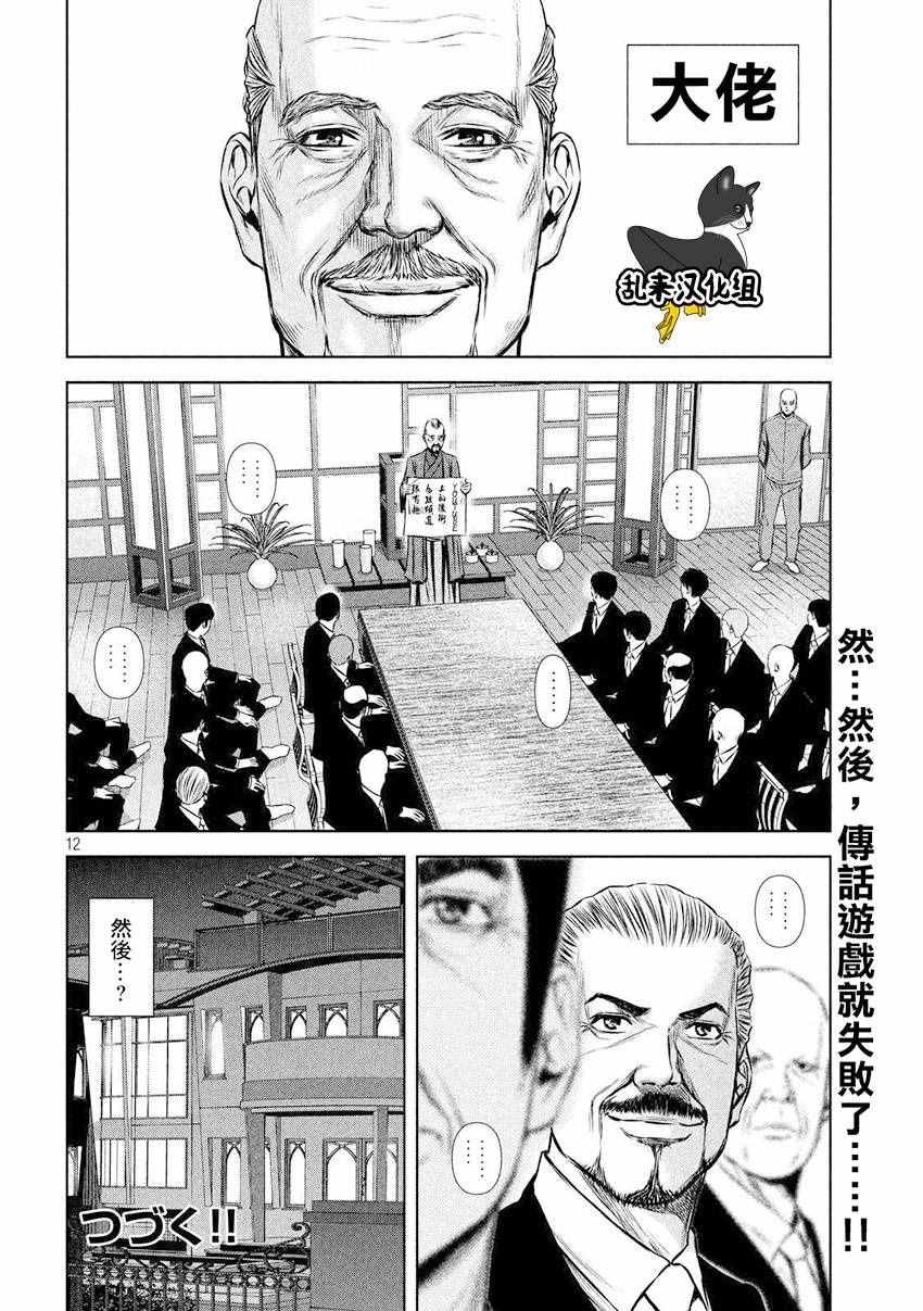 第91话