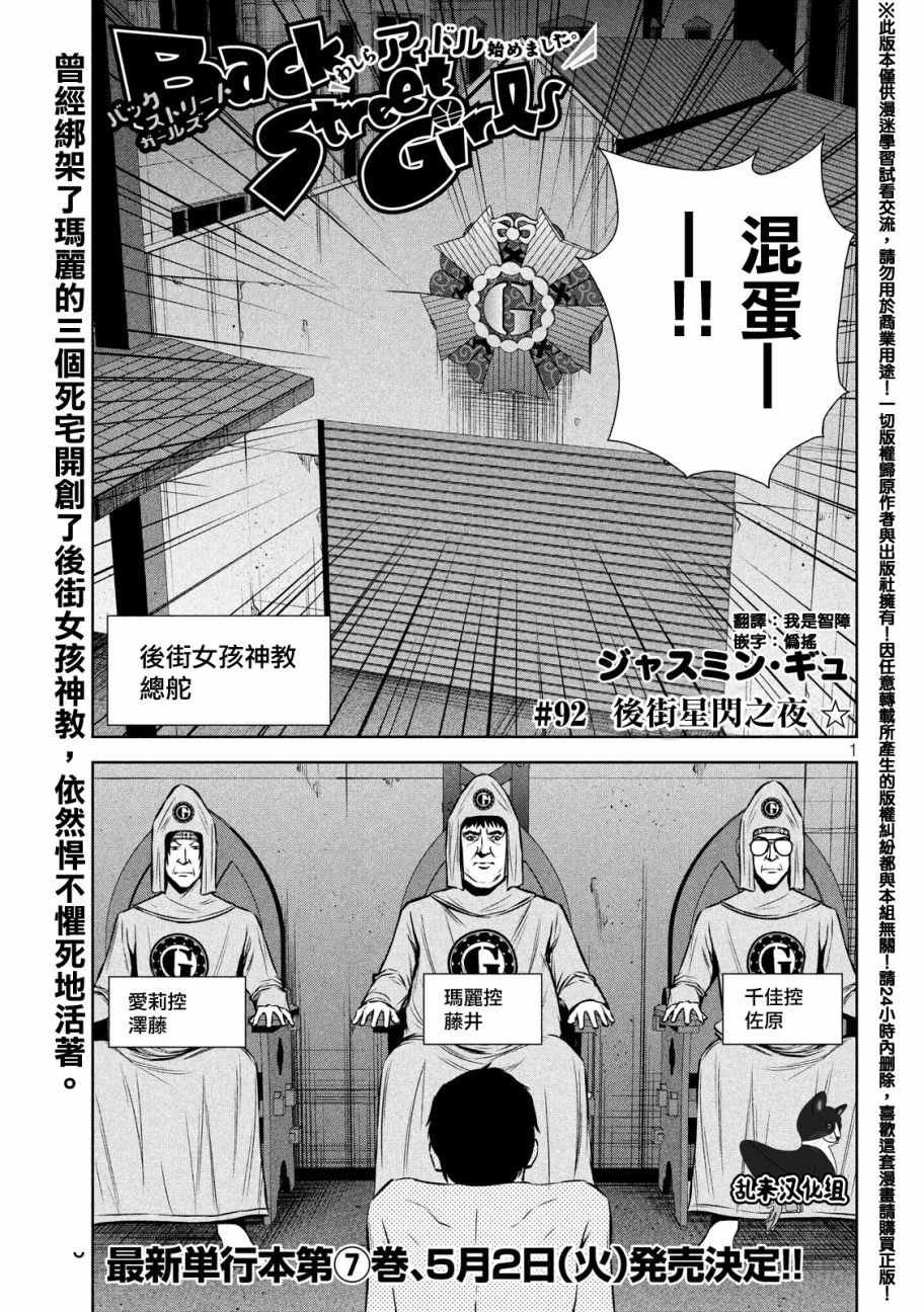 第92话