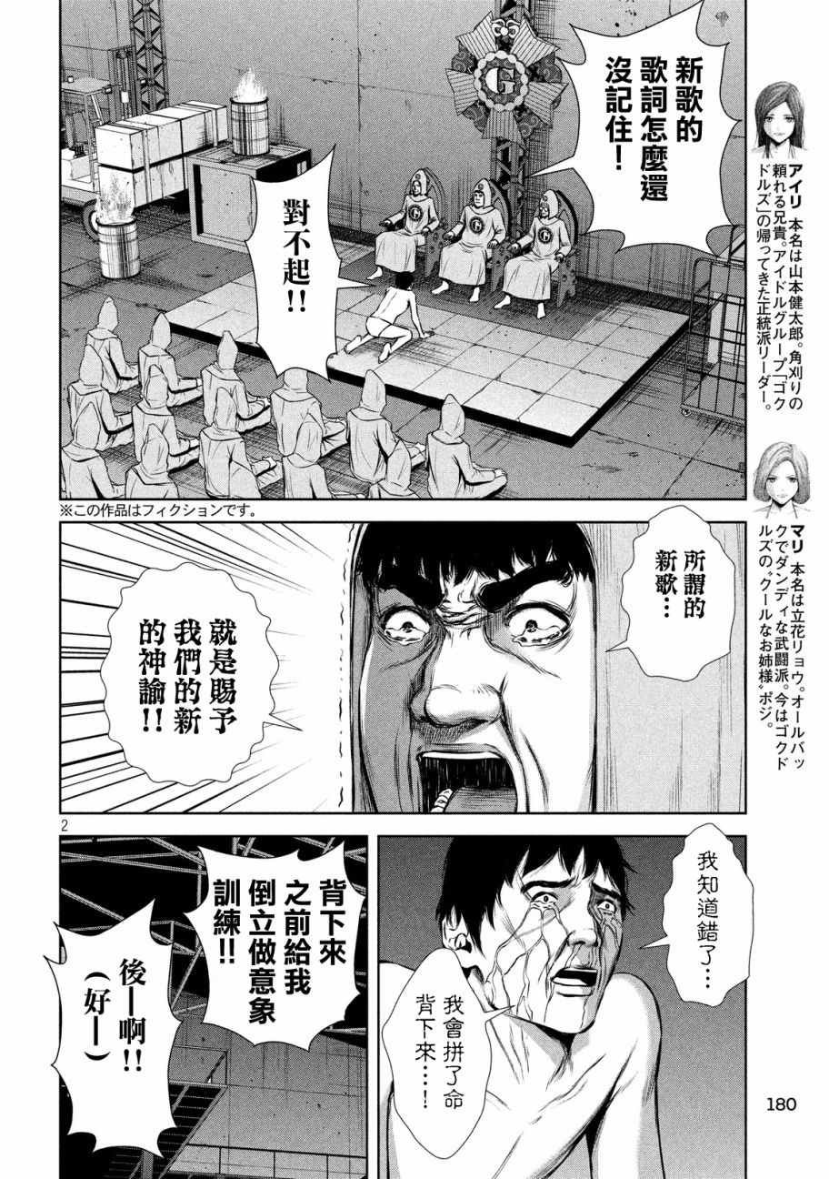 第92话