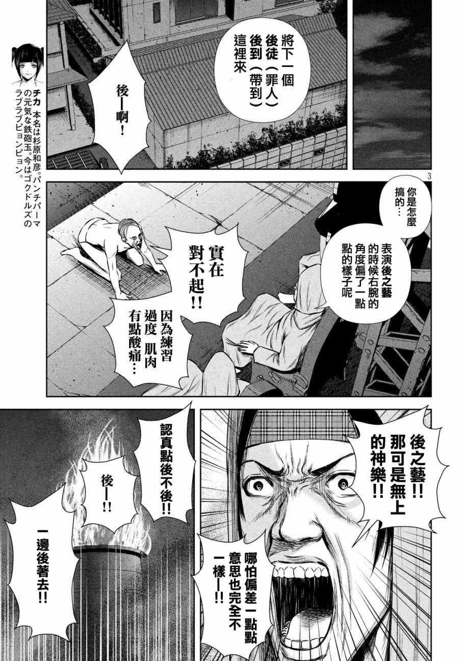 第92话