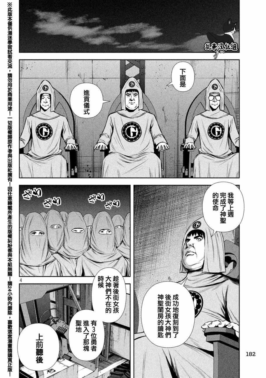 第92话