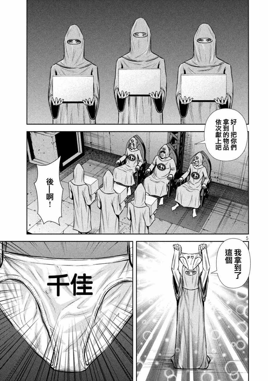 第92话