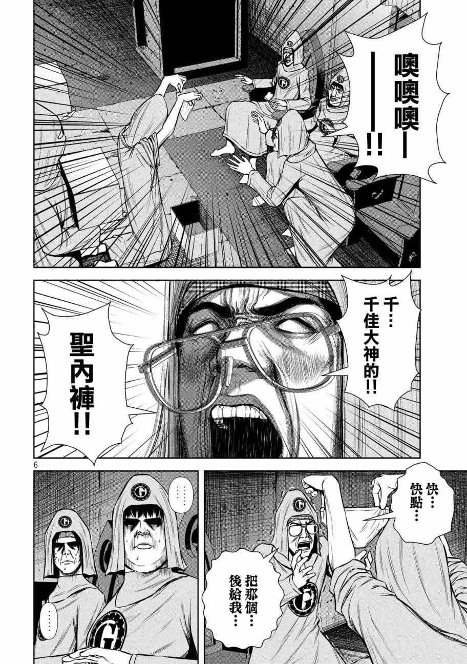 第92话