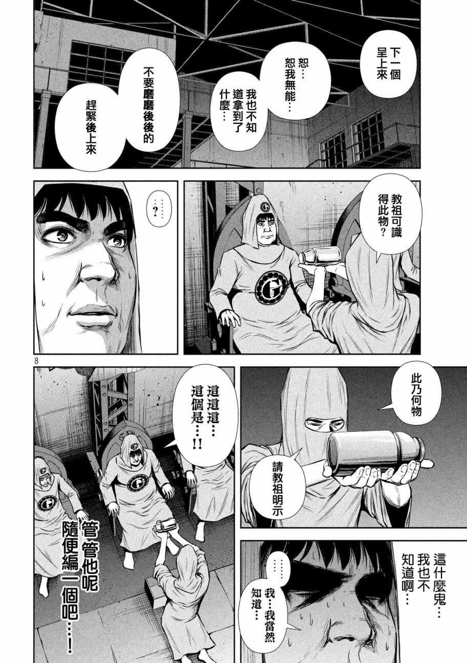 第92话