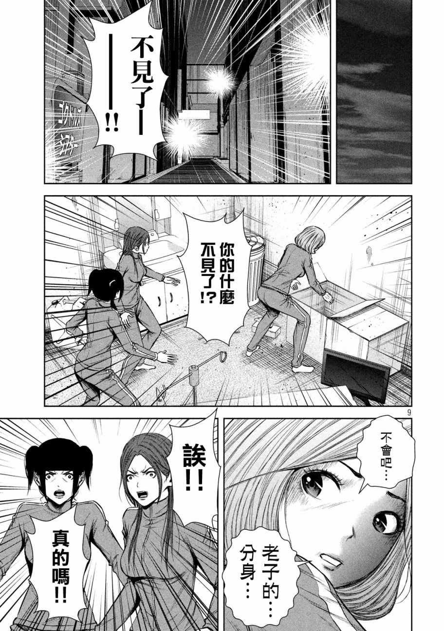 第92话