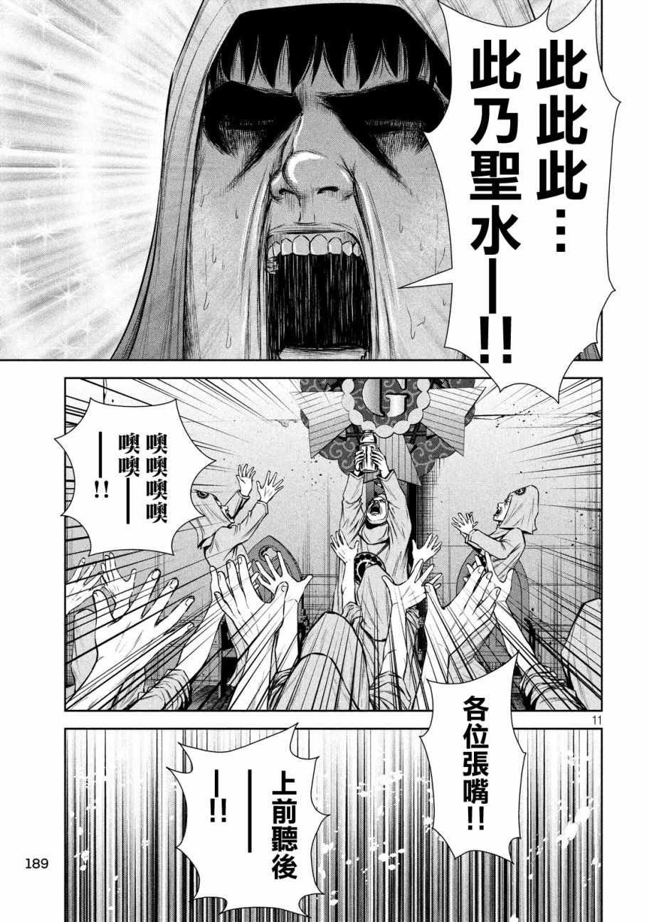 第92话