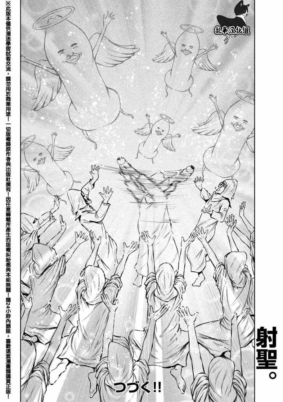 第92话