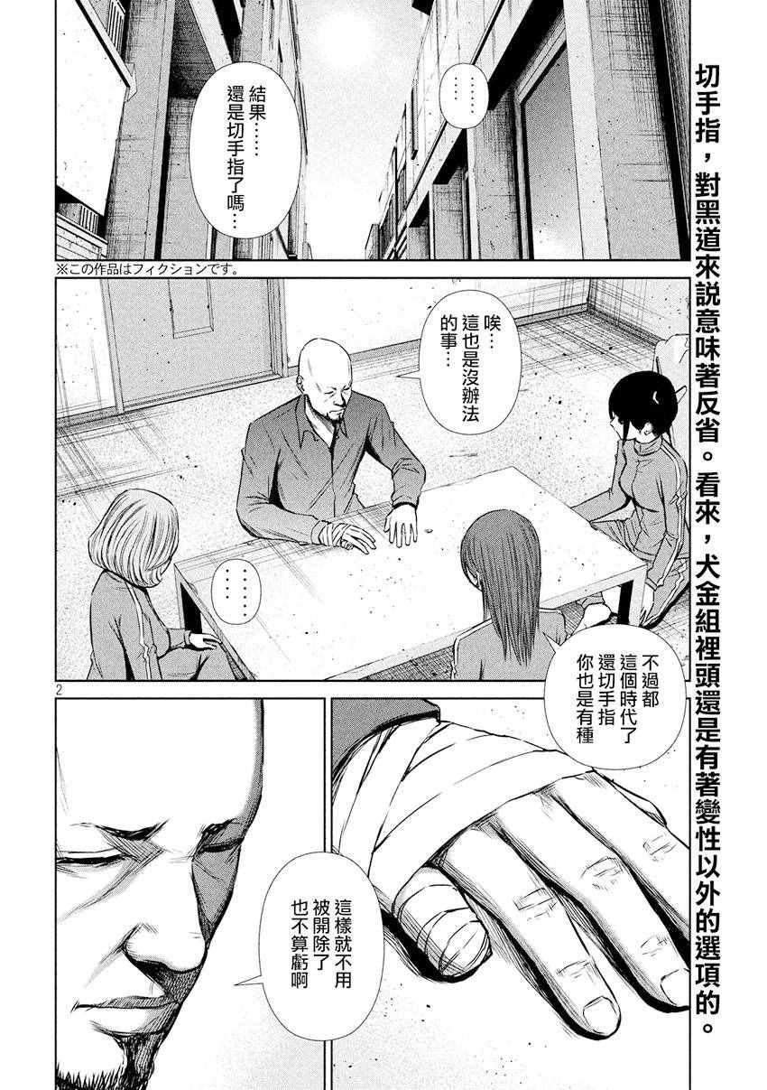 第93话