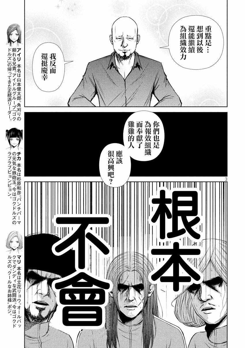 第93话