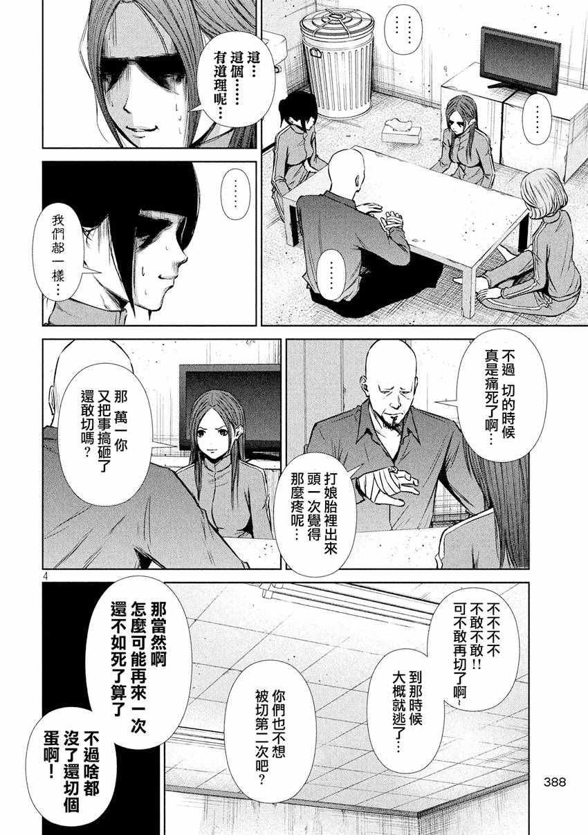 第93话