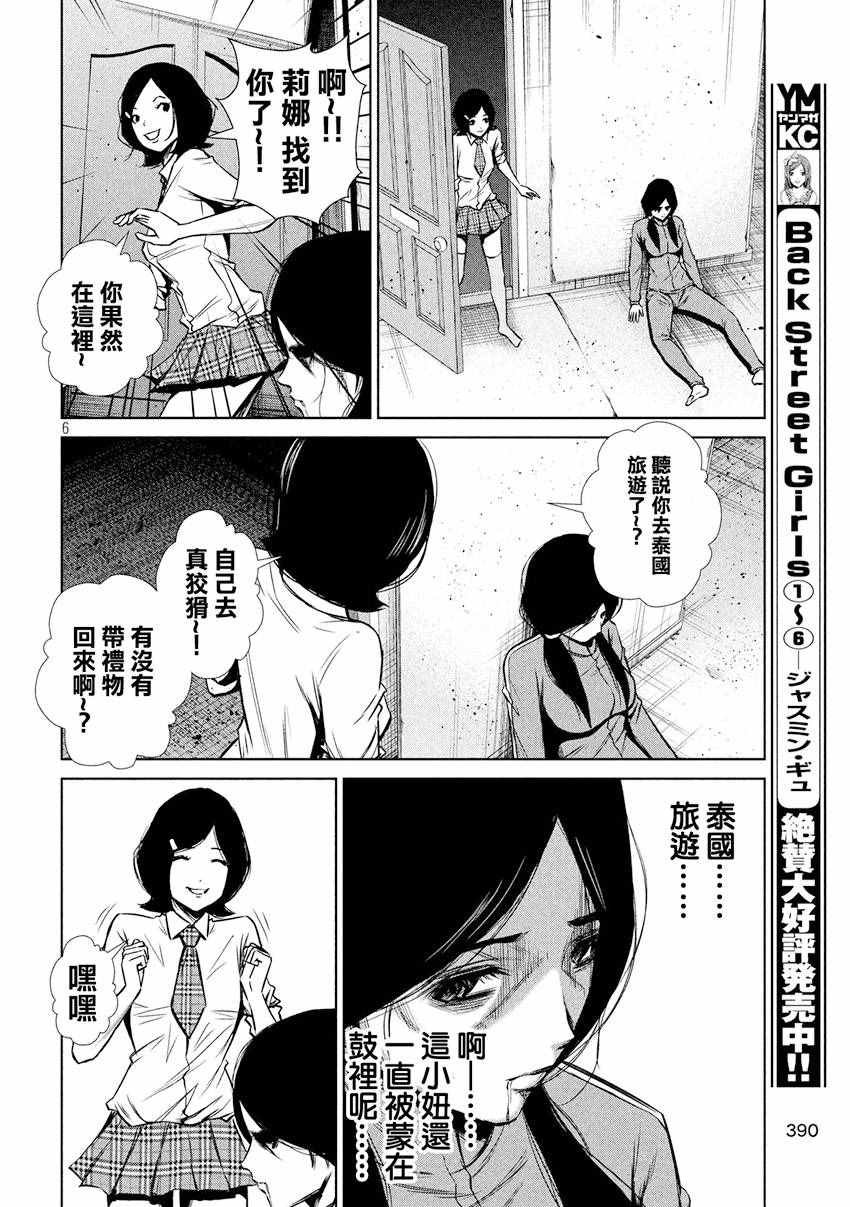 第93话