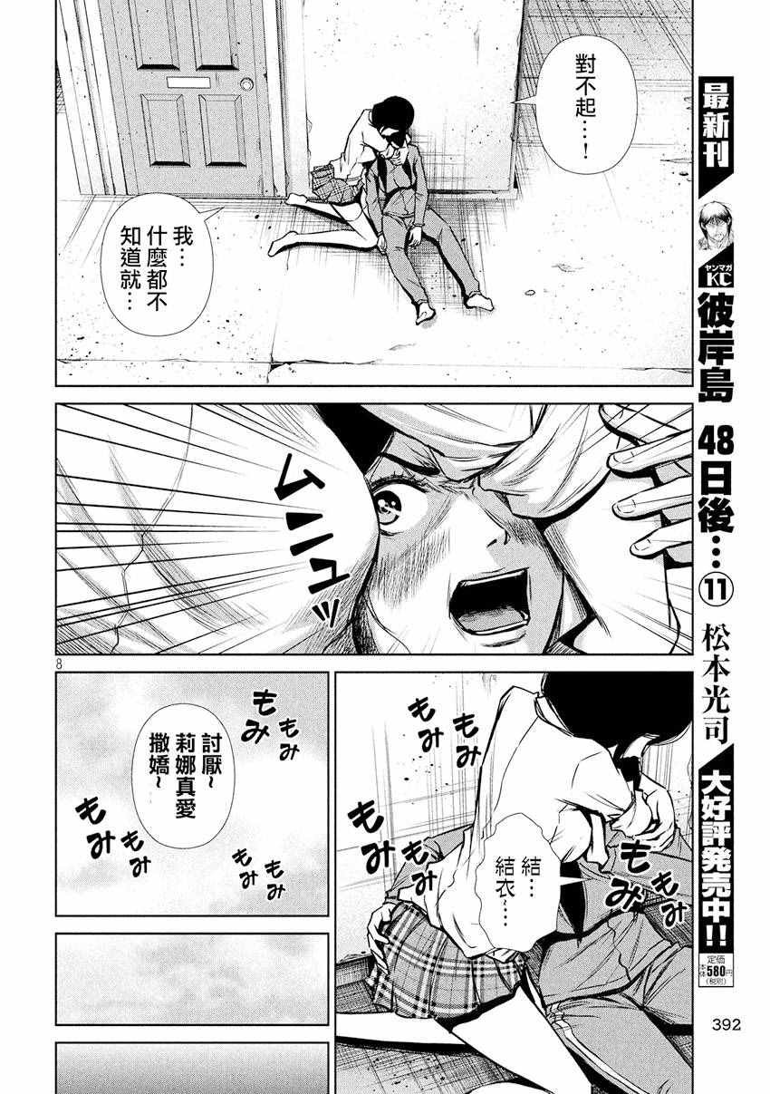 第93话