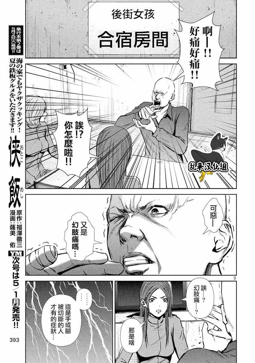 第93话