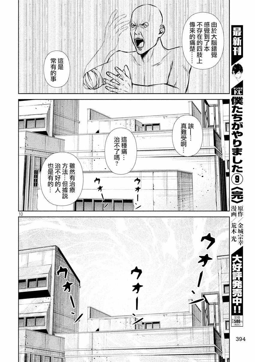 第93话