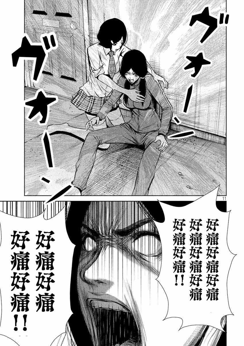 第93话