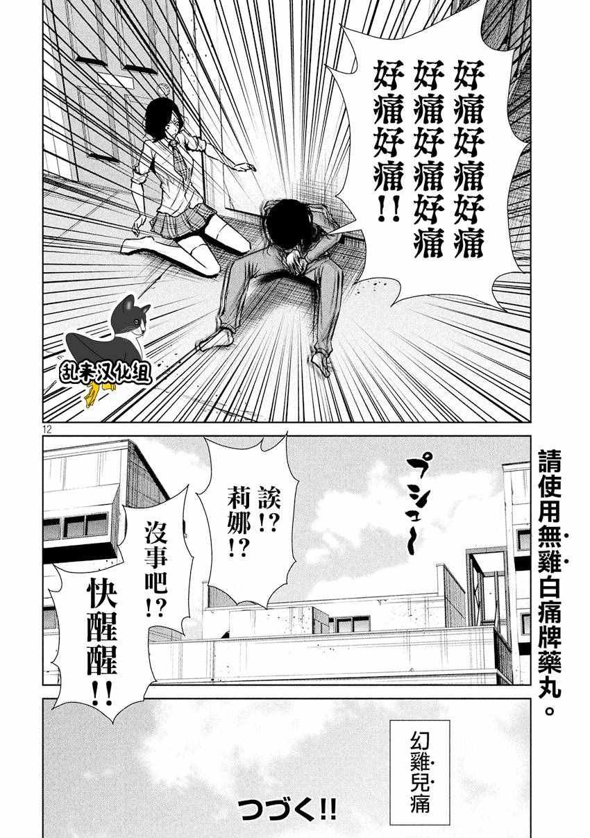 第93话