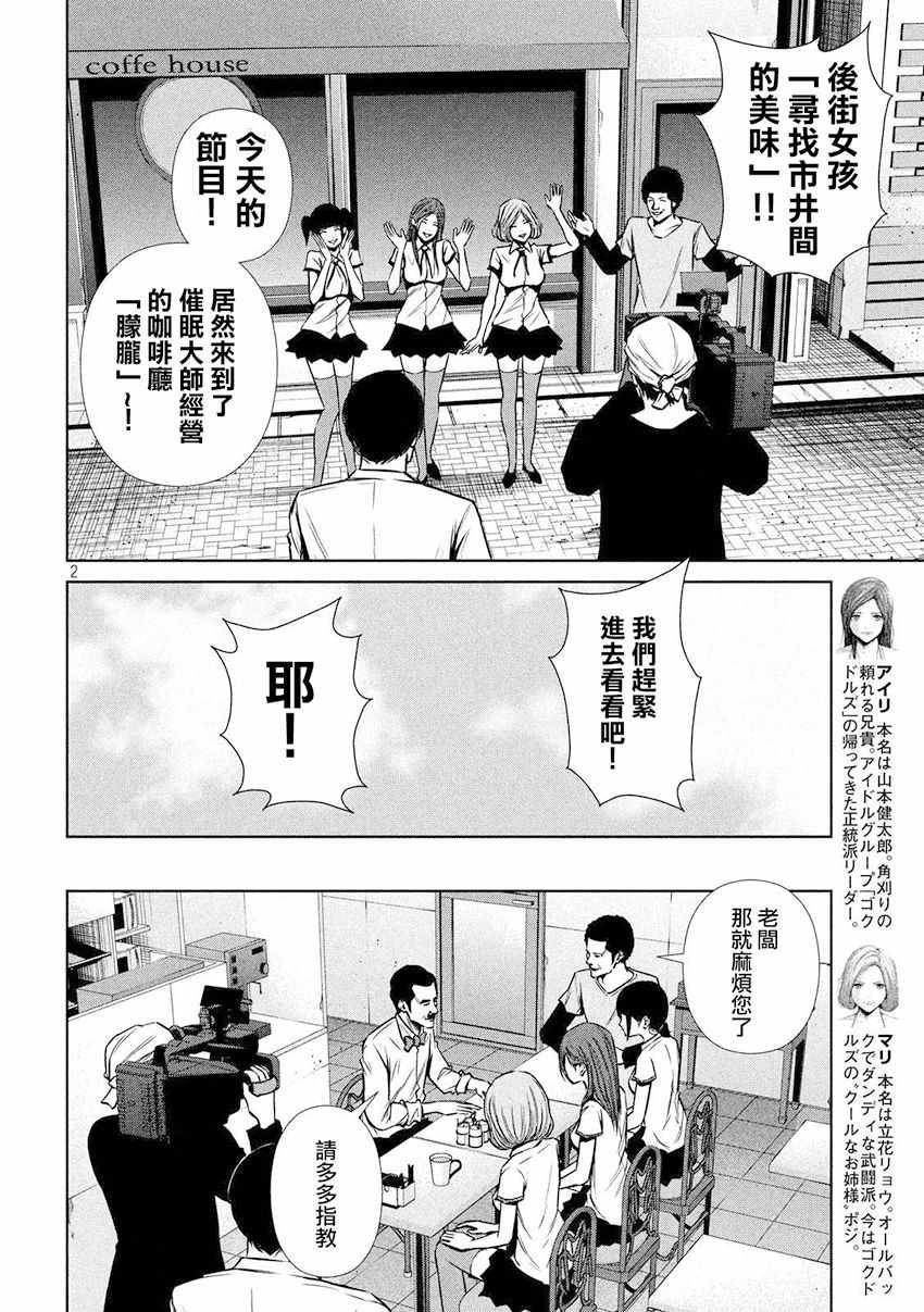 第94话