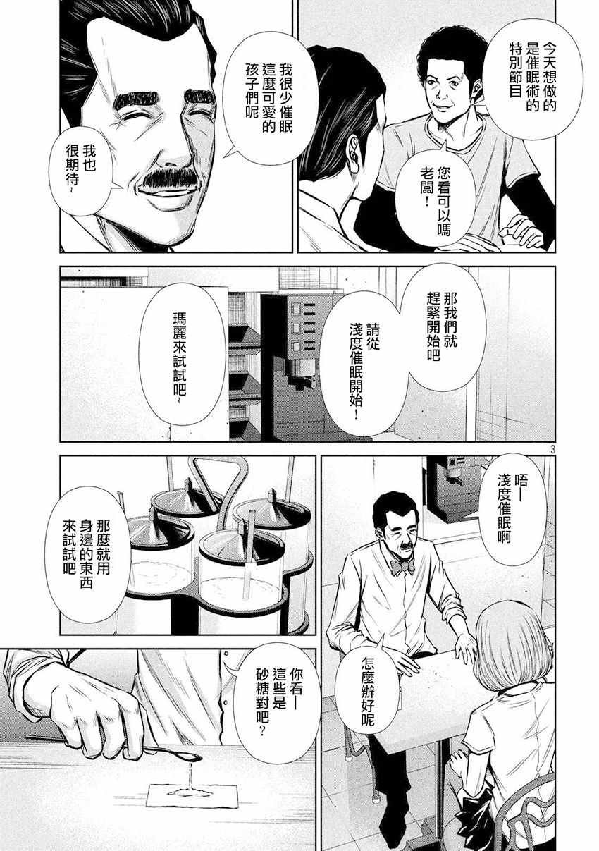 第94话