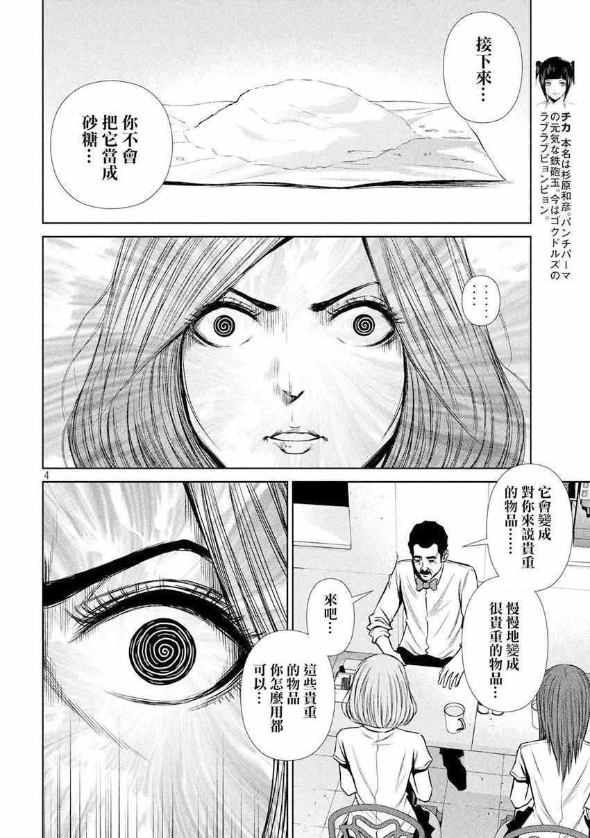 第94话