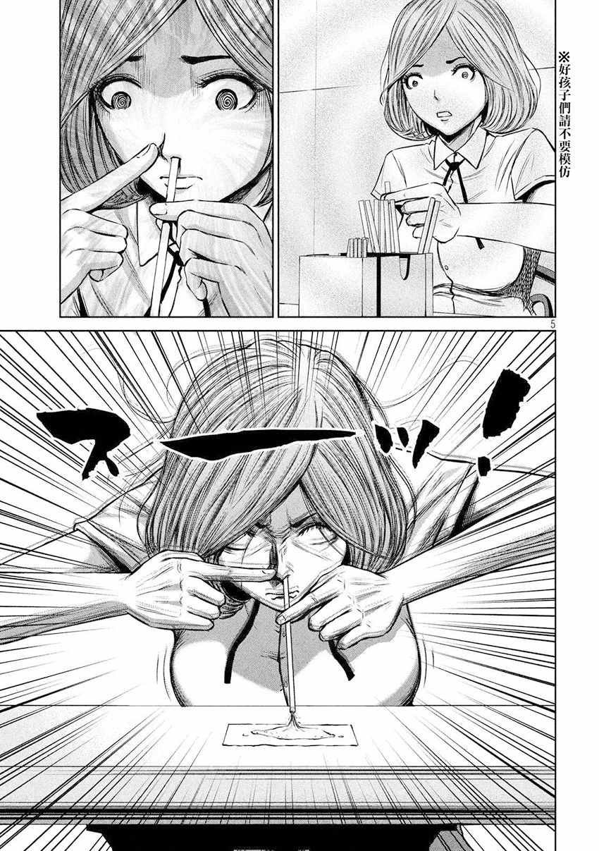 第94话