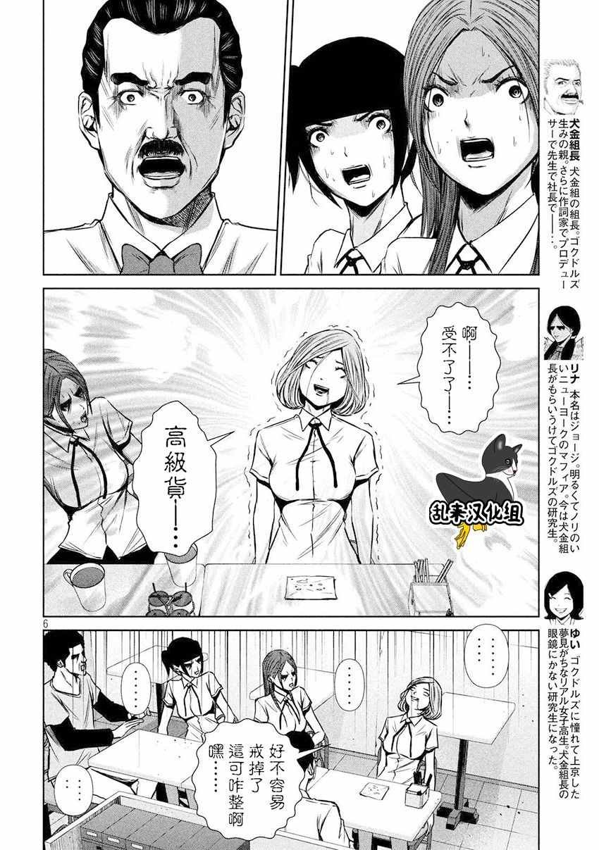 第94话