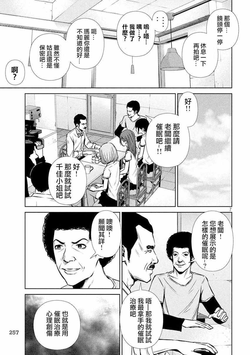 第94话