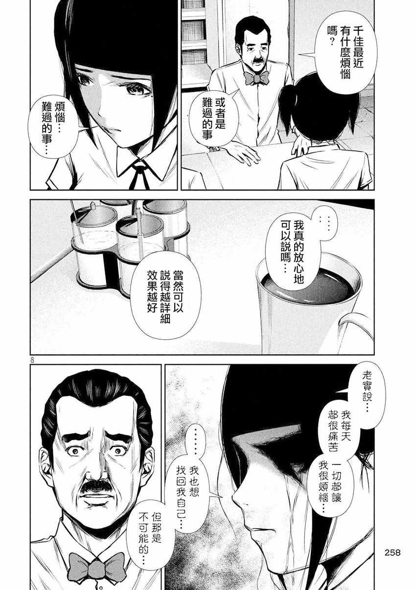 第94话