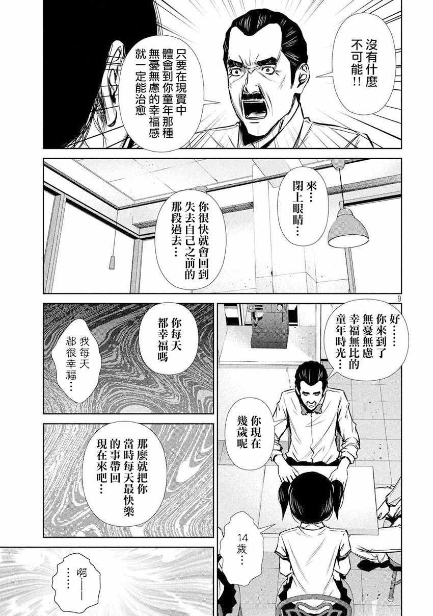 第94话