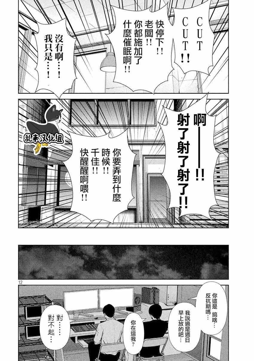第94话