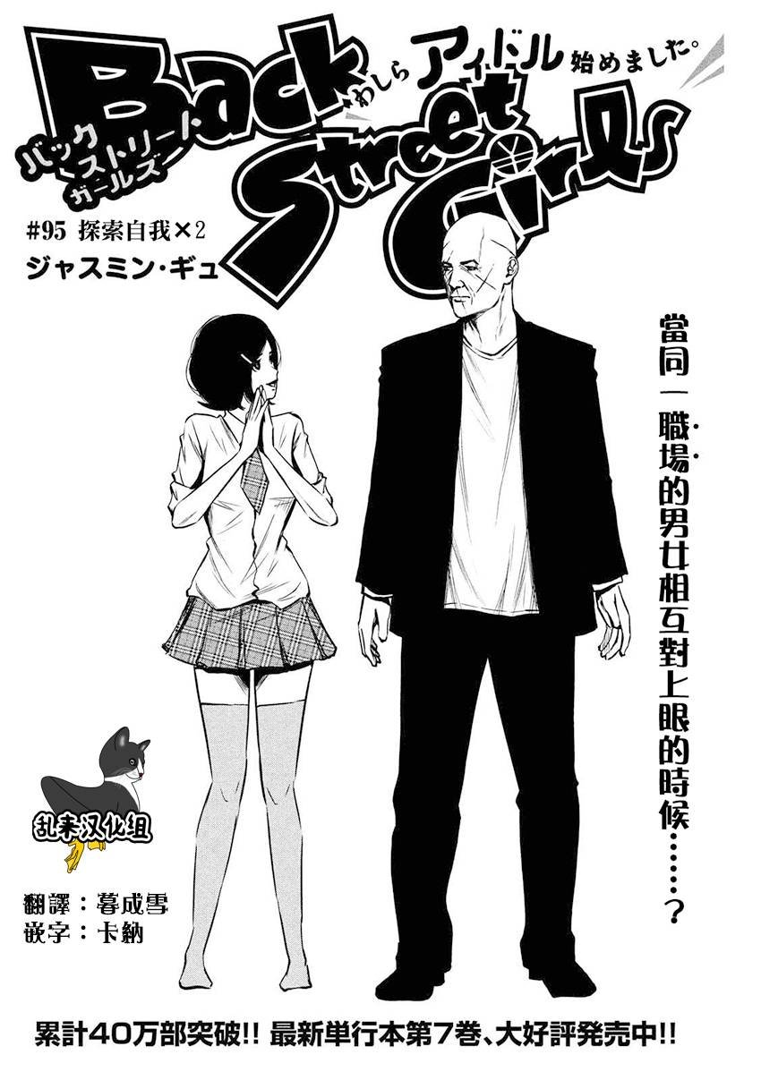 第95话