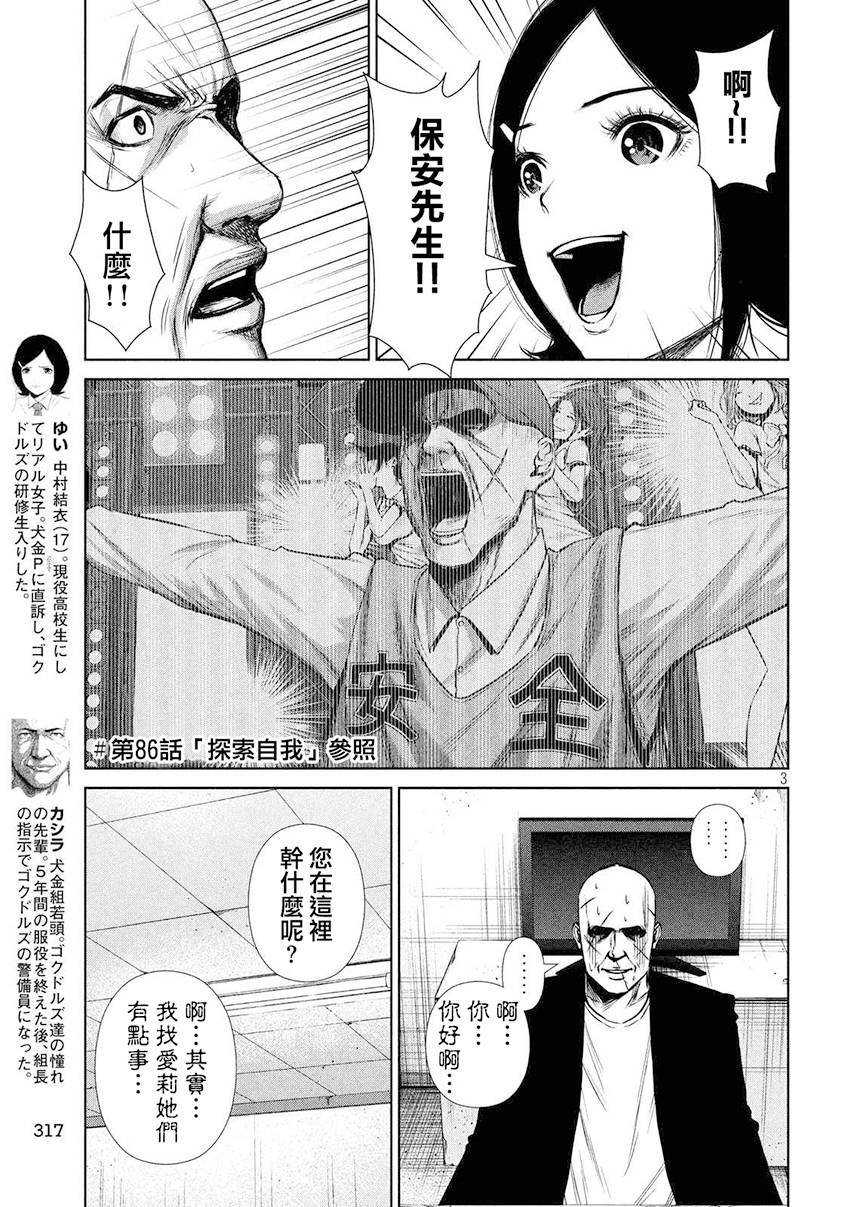 第95话