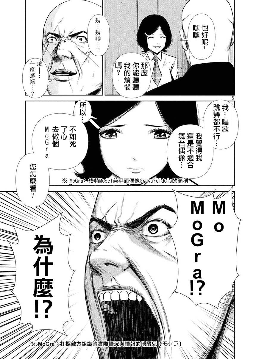 第95话