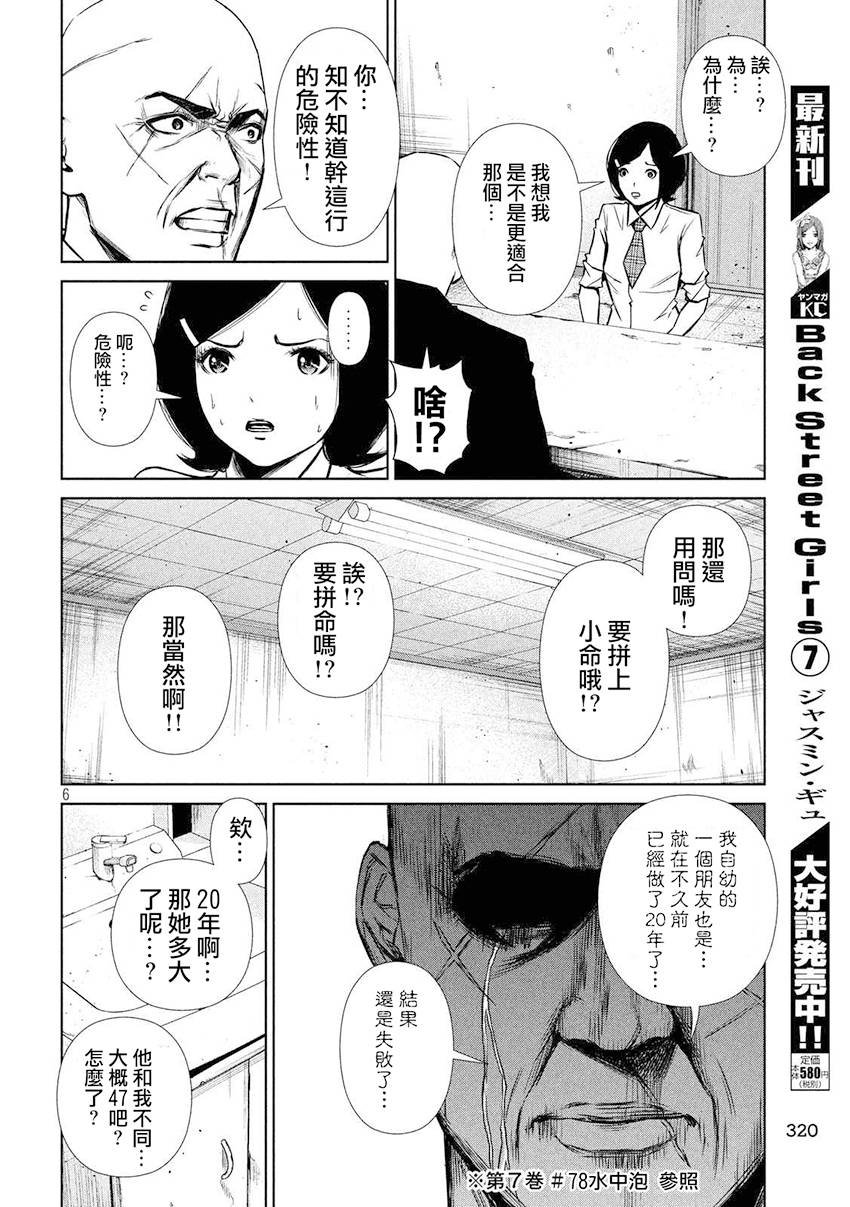 第95话