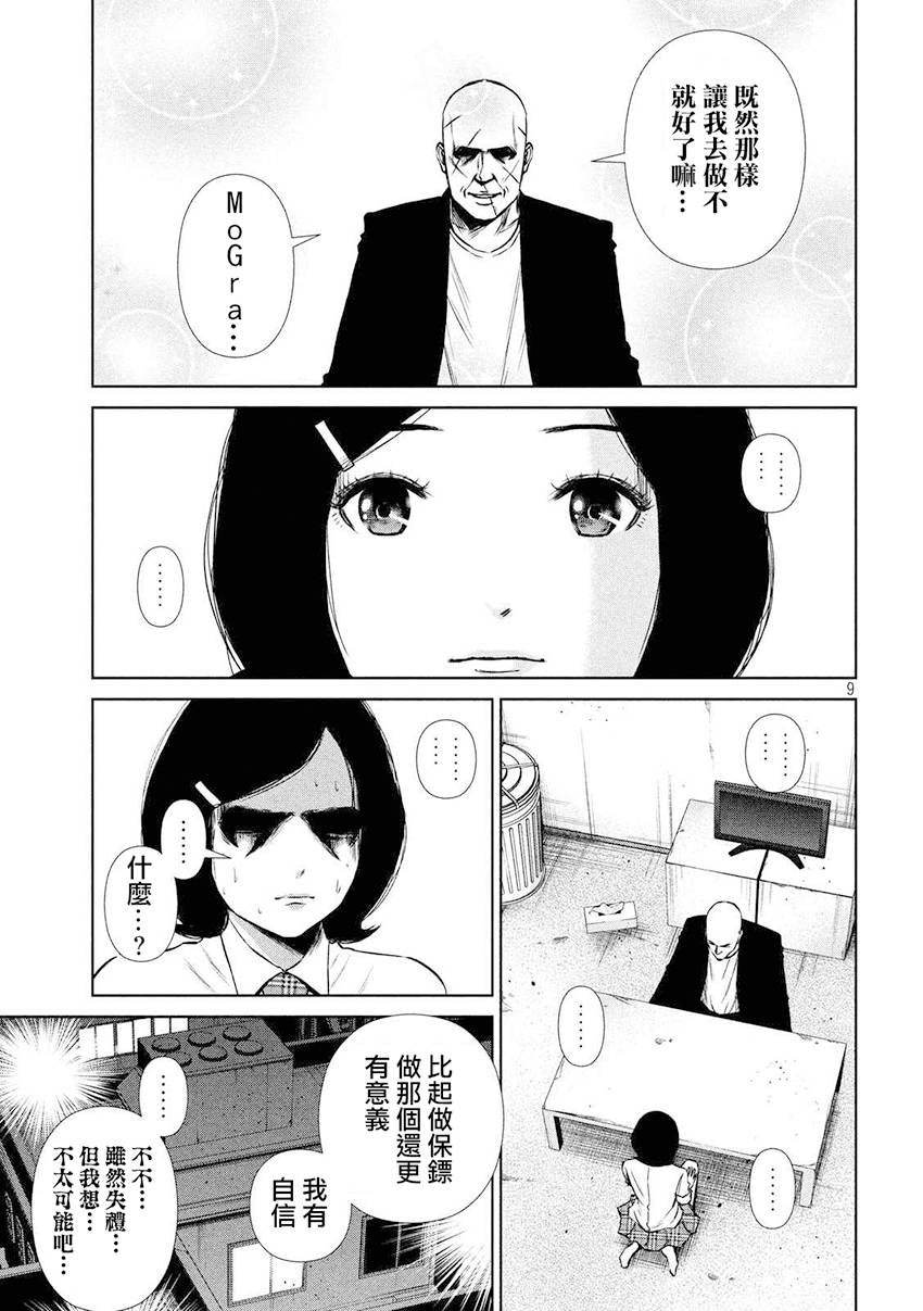 第95话