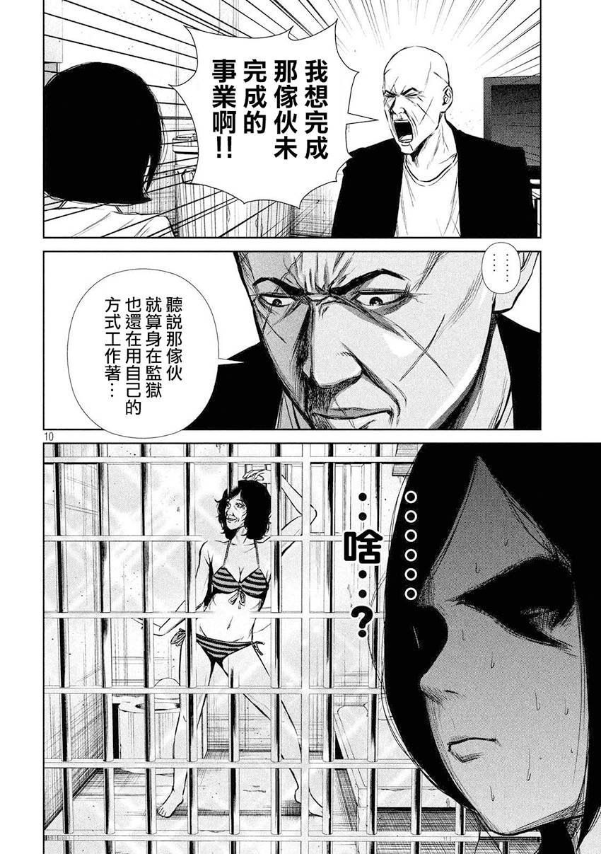 第95话